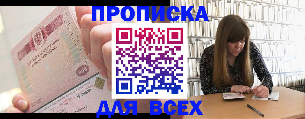 временная регистрация недорого в Кондрово