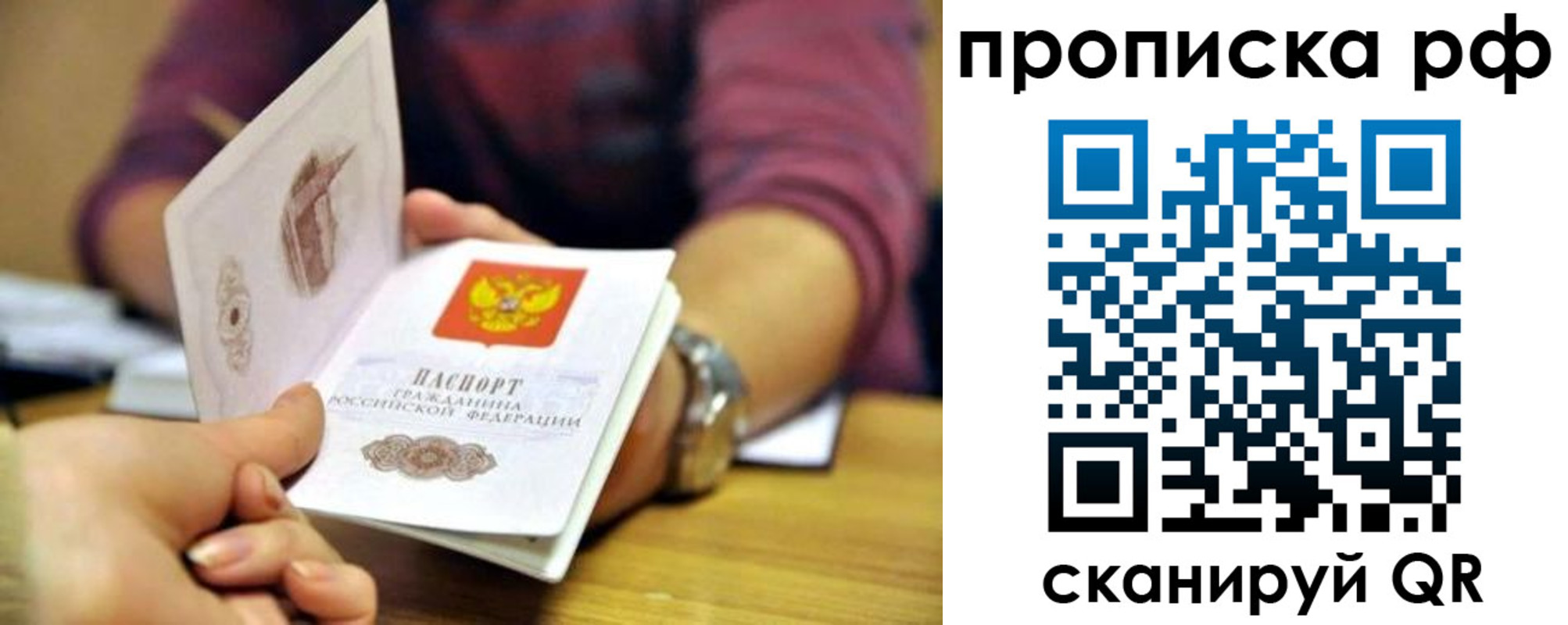 временная регистрация поиск в Кондрово