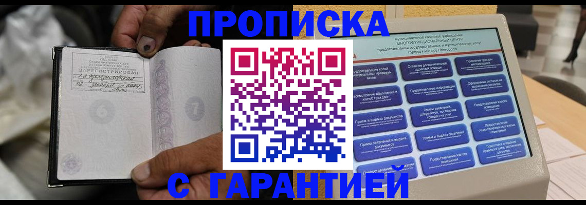 временная регистрация недорого в Кондрово
