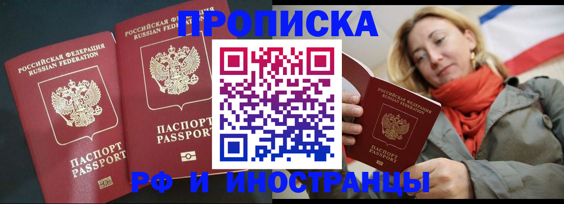 временная регистрация в Кондрово