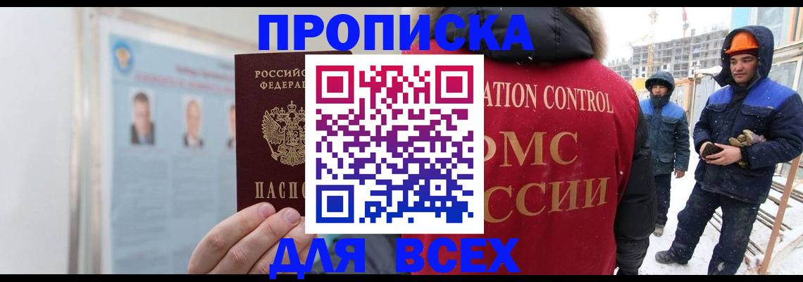 временная регистрация адрес в Кондрово