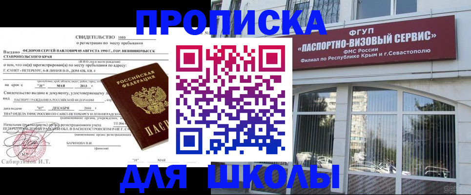 временная регистрация купить в Кондрово