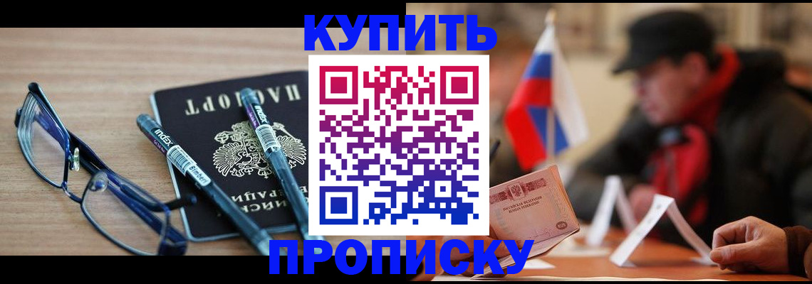 прописка гарантия в Кондрово