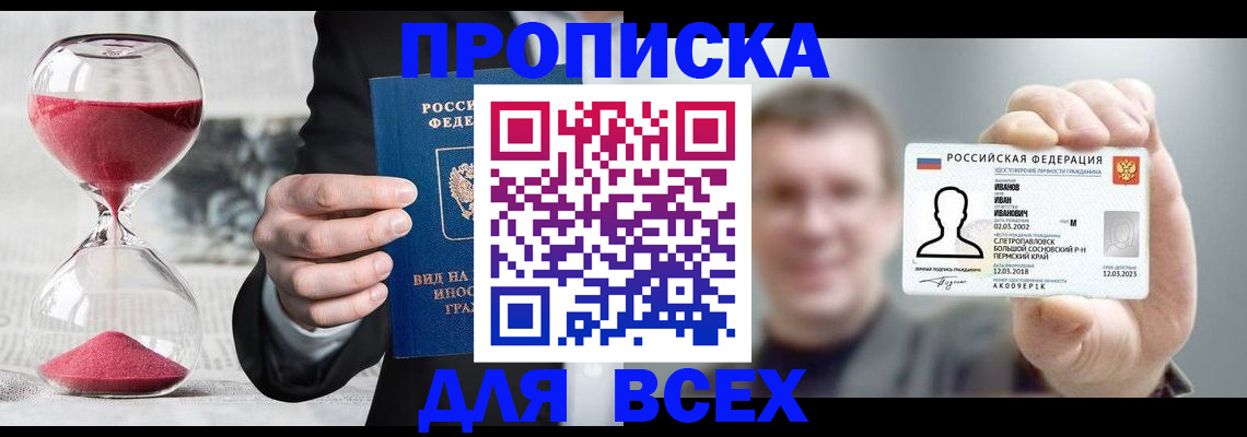 прописка в квартире в Кондрово