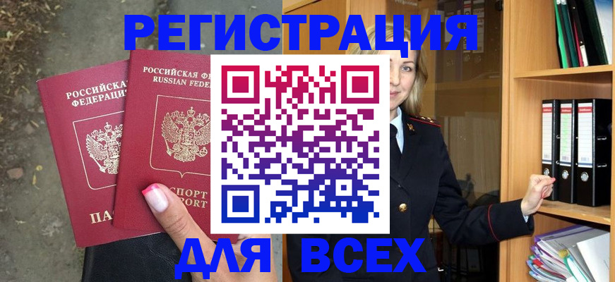 прописка иностранных граждан в Кондрово