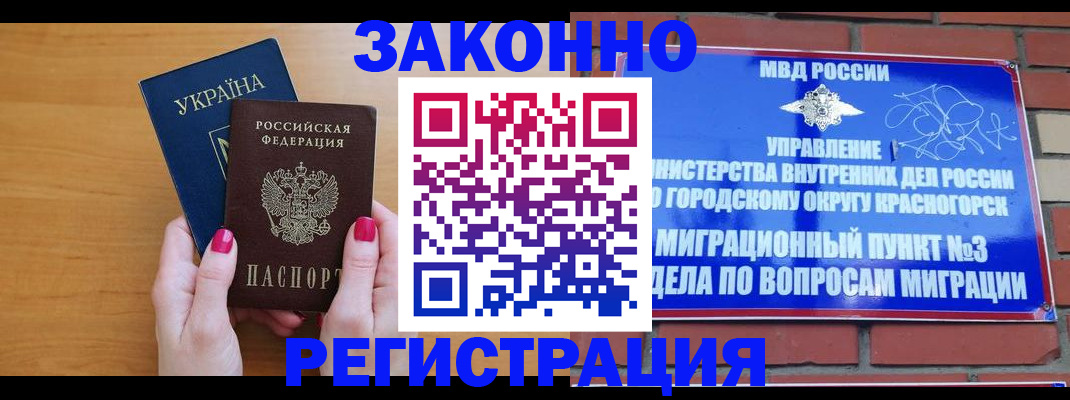 прописка для военкомата в Кондрово